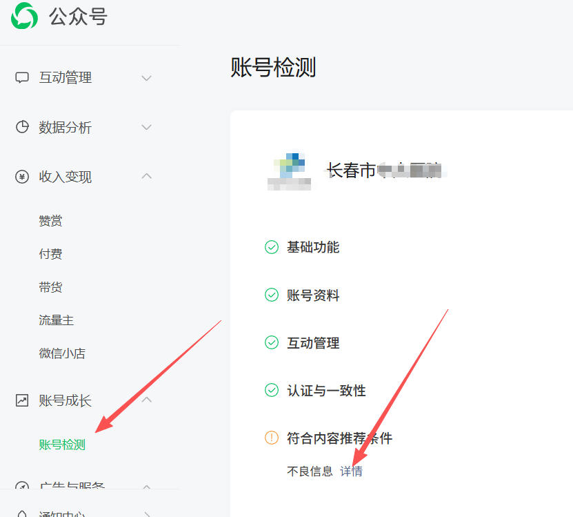 达州市|公众号这3种引流不给你推荐