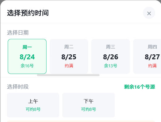 达州市|九层天医院预约挂号小程序系统源码